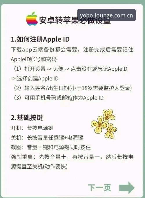 yobo体育安装教程手机版：资深用户手把手教你搞定安卓与iOS版本