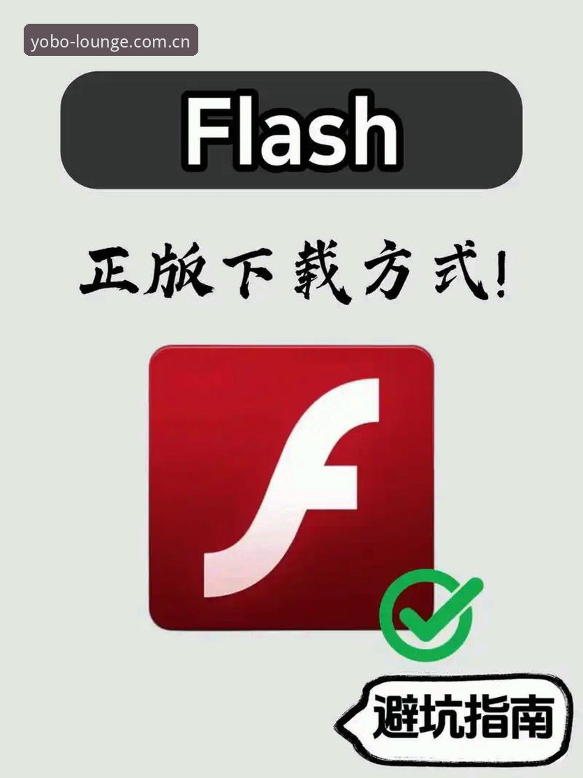 3个实用技巧帮你快速上手yobo体育平台——从下载到畅玩的完整指南