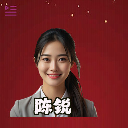 陈锐