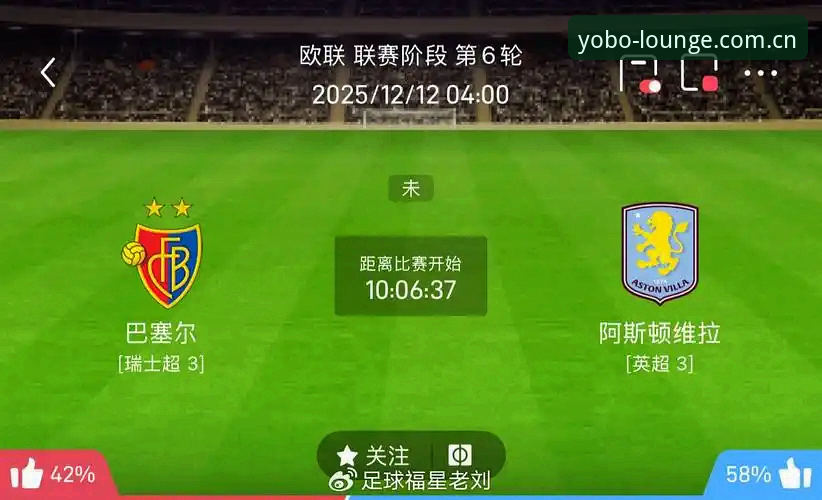 欧联杯决赛观赛教程：用yobo体育平台重温维拉3-0弗赖堡夺冠之夜